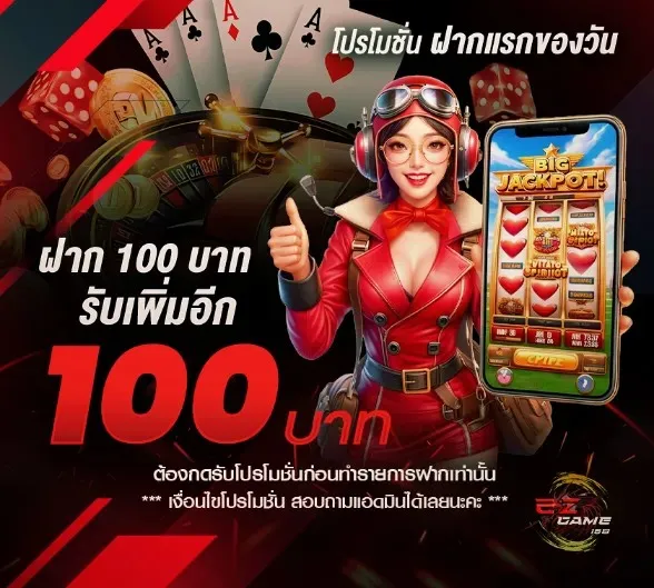 เว็บ ez game